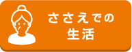 ご利用料金